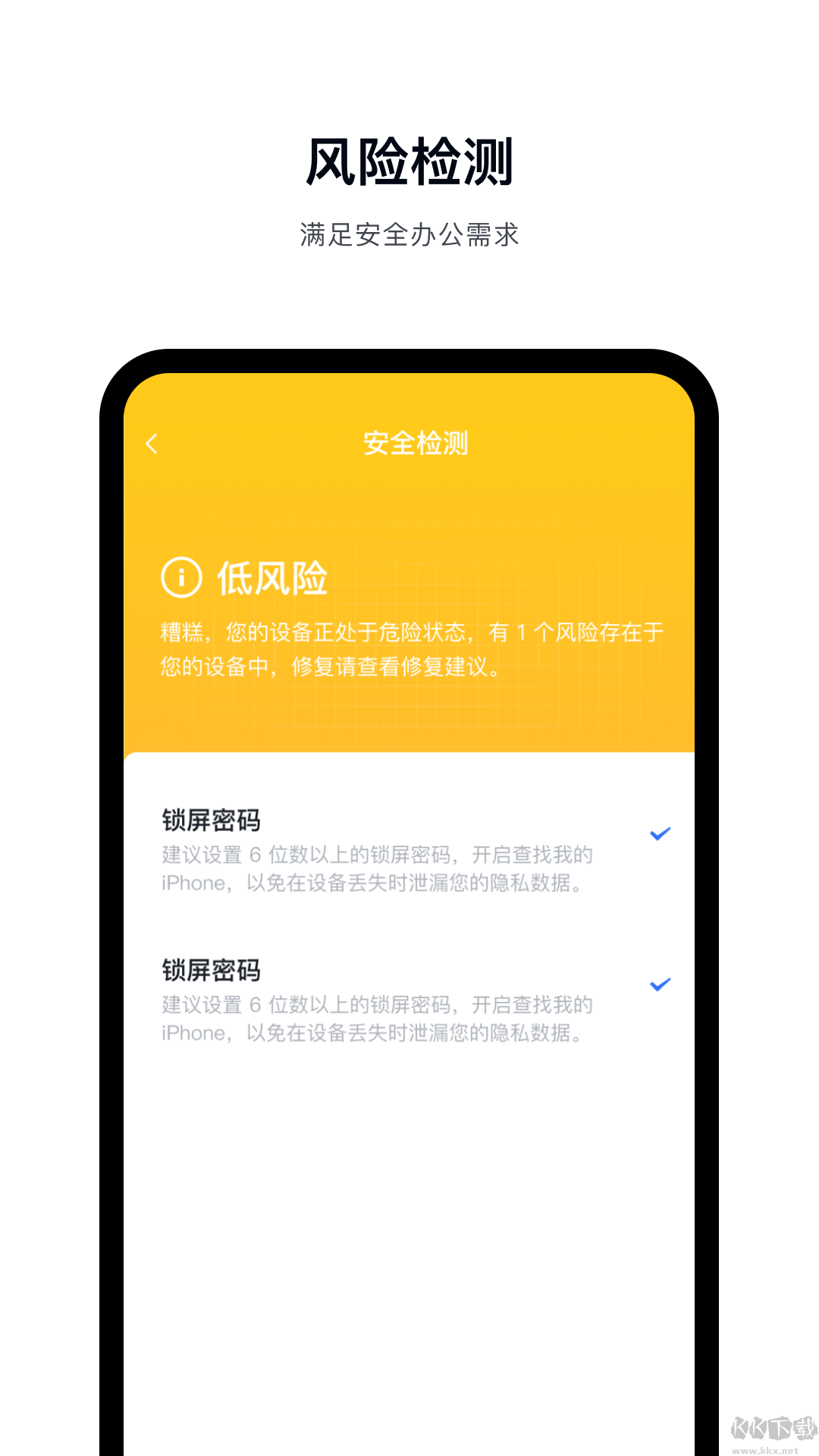 飞连（数字化办公平台）