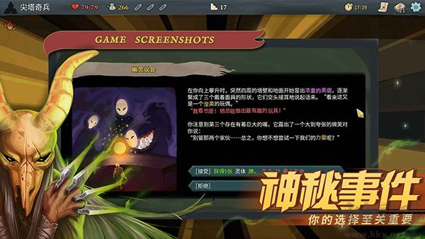 尖塔奇兵(Slay the Spire)