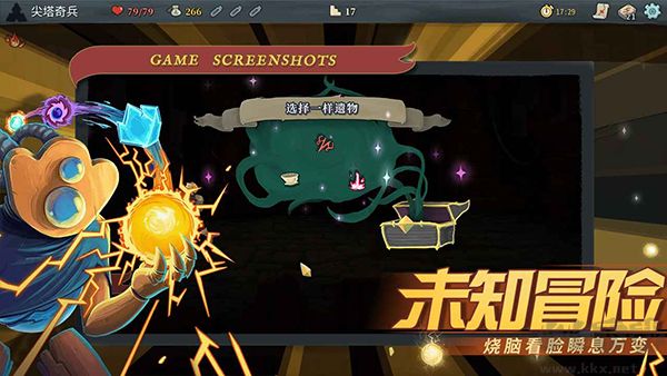 尖塔奇兵(Slay the Spire)