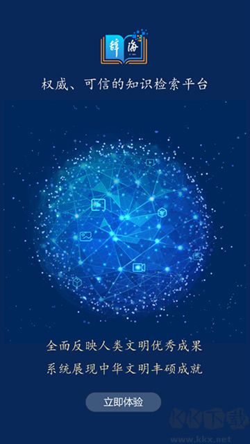 辞海app免费版