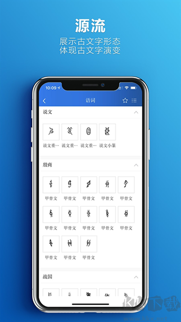 辞海app免费版