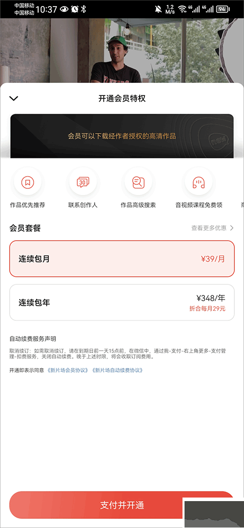 新片场视频素材