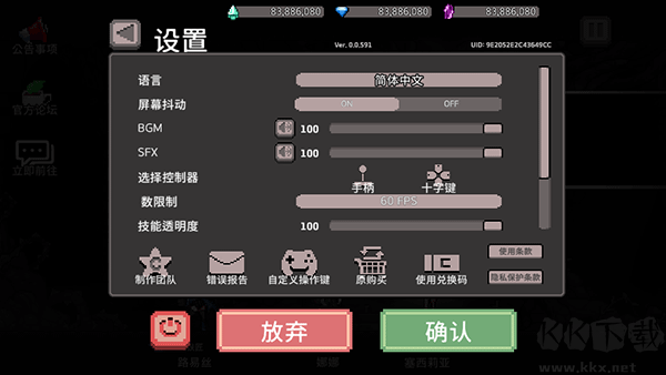 地牢杀手