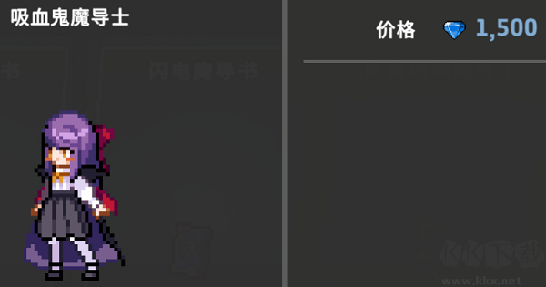 地牢杀手