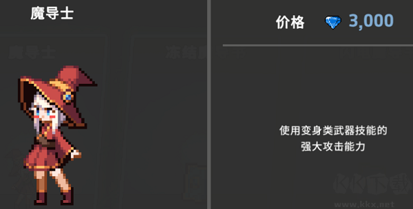 地牢杀手