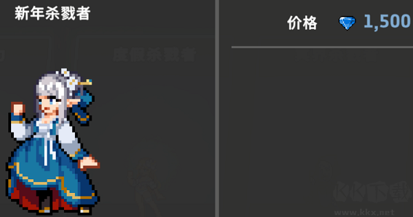地牢杀手
