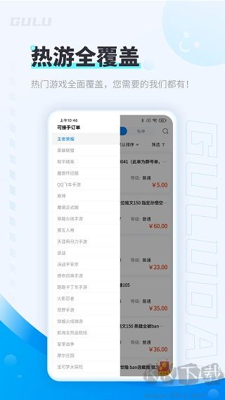 咕噜代练