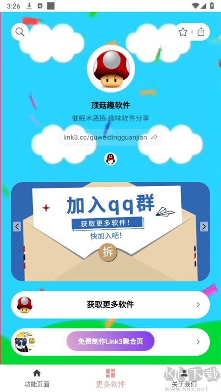 赛马娘声音包