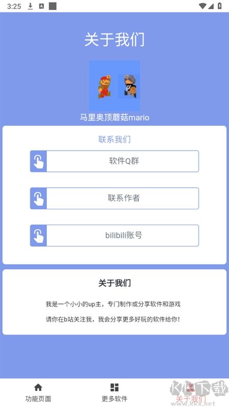 赛马娘声音包
