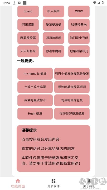 赛马娘声音包