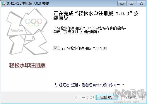 轻轻水印