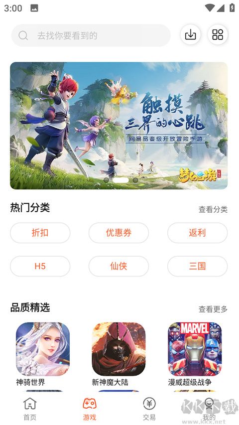 酷玩盒子