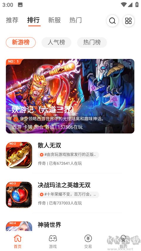 酷玩盒子