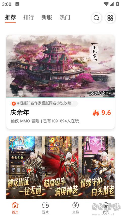 酷玩盒子