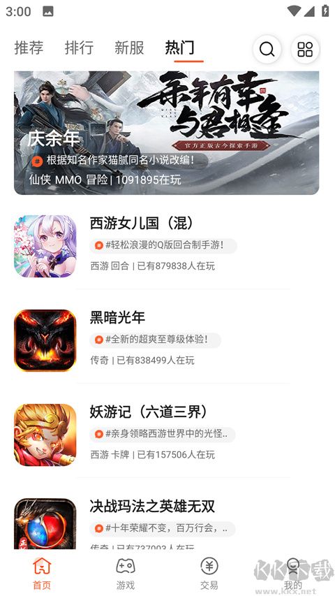 酷玩盒子