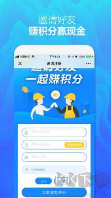 众工在线