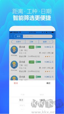众工在线