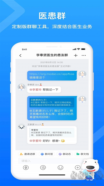 160医护官方版
