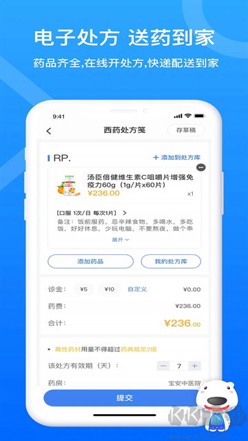 160医护官方版