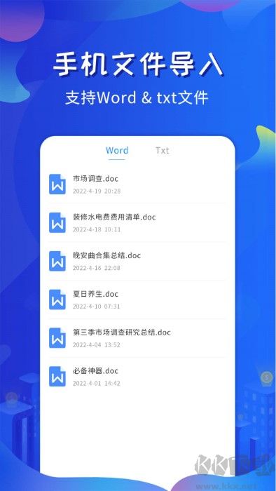 全能提词器
