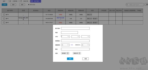 柜柜软件