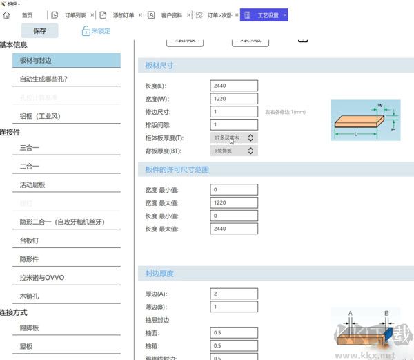 柜柜软件