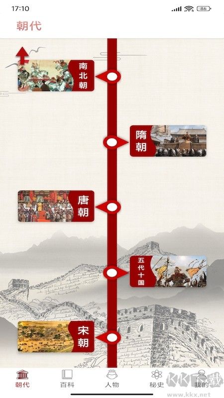 百家讲坛说历史
