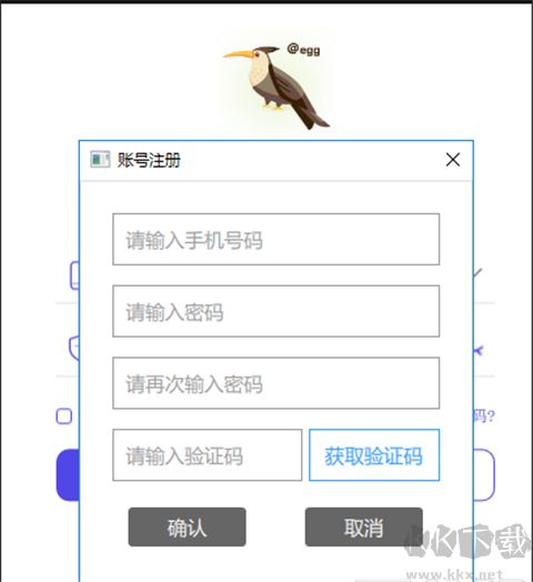 柜柜软件