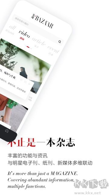 时尚芭莎app安卓版
