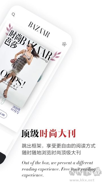 时尚芭莎app安卓版