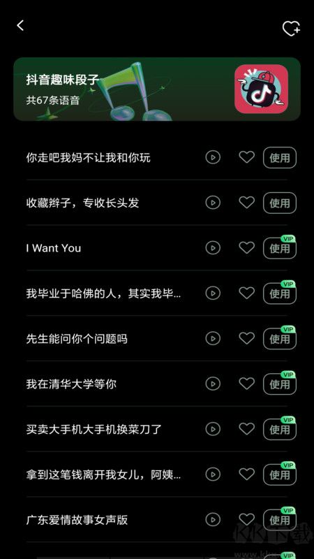 变声器变声工坊