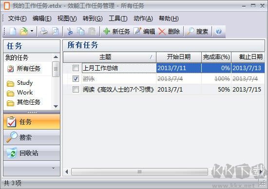 效能工作任务管理