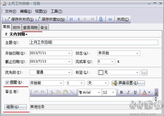 效能工作任务管理