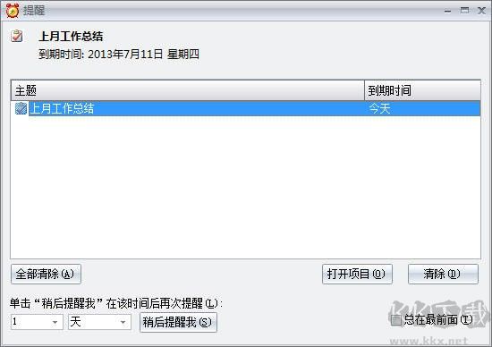 效能工作任务管理