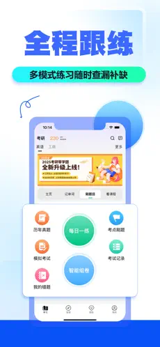 读研小助手