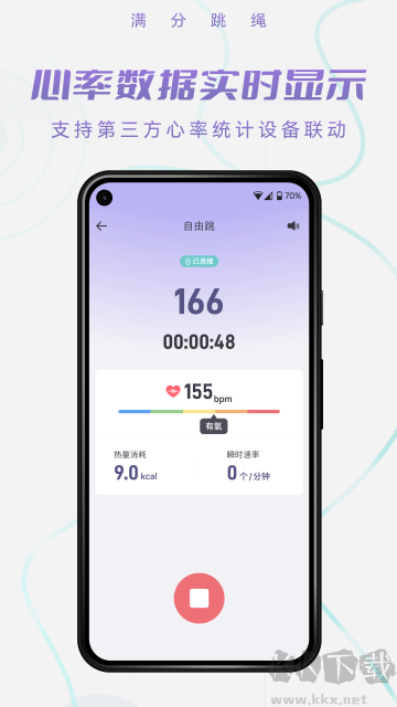 满分跳绳官方版