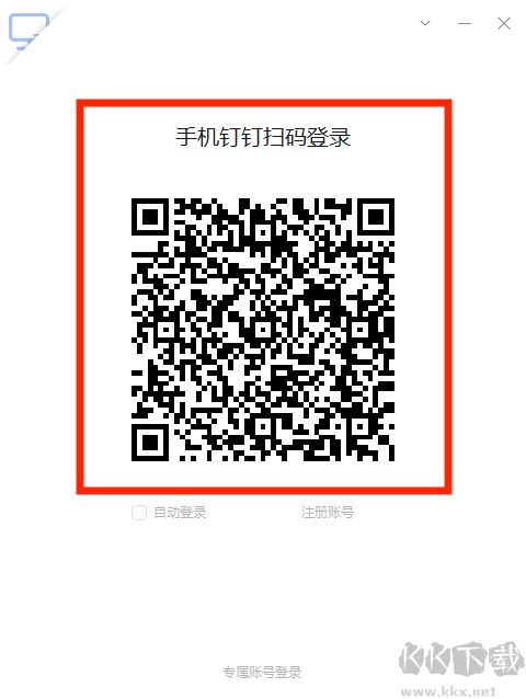 钉钉