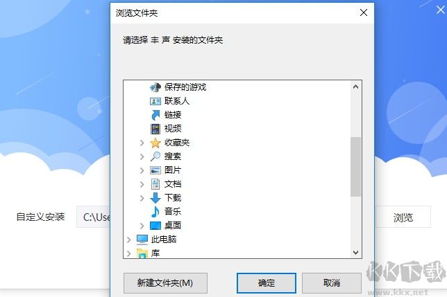 丰声