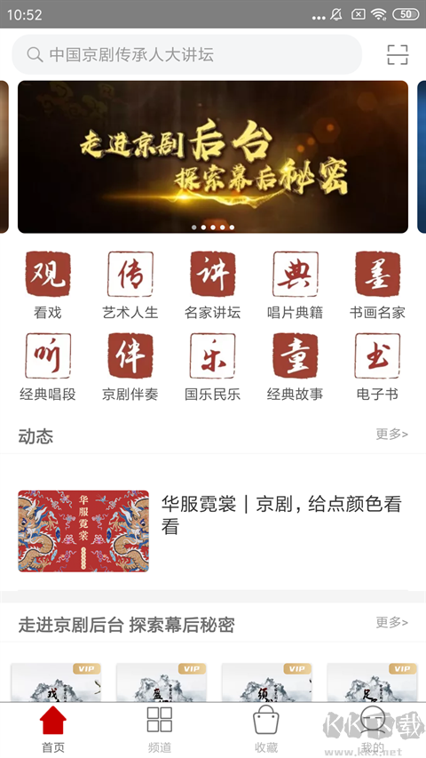 国韵承传