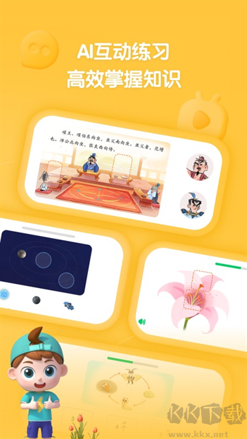 斑马百科安卓版
