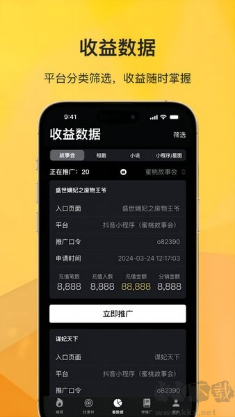 奥特轻创