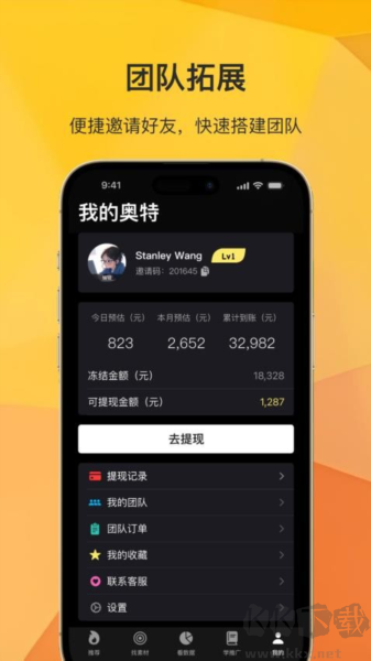 奥特轻创