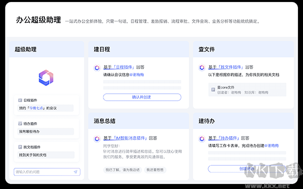 如流