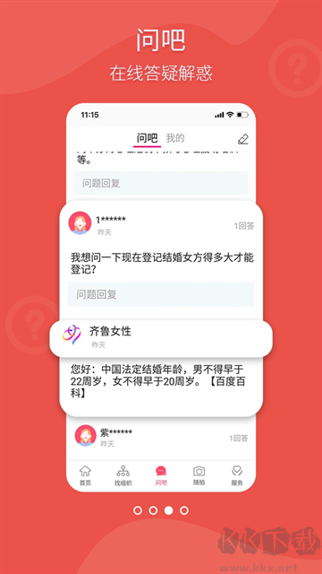 齐鲁女性app官方版