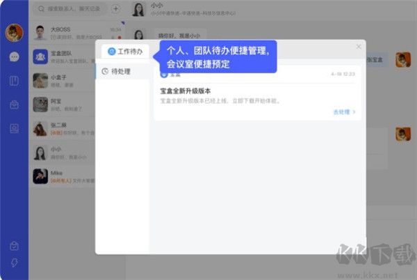 中通宝盒