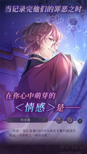 美男恶徒暗夜中绽放的邪恶之恋