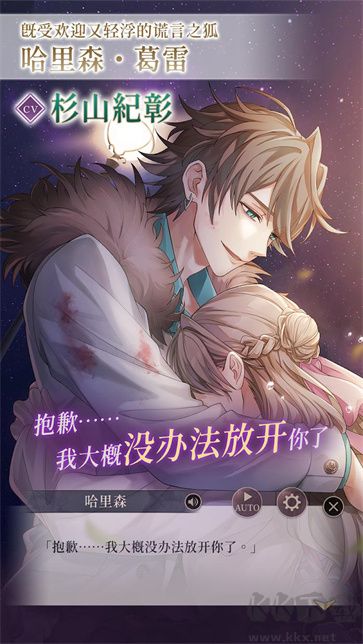 美男恶徒暗夜中绽放的邪恶之恋