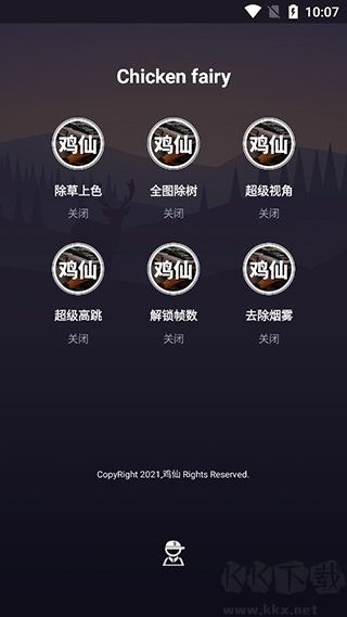 鸡仙画质助手