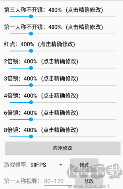 鸡仙画质助手