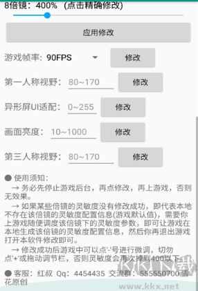 鸡仙画质助手